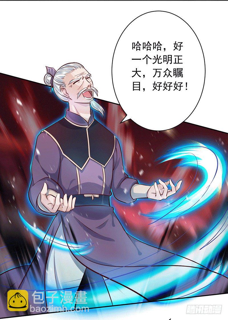 是你杀我孙儿？-第21话