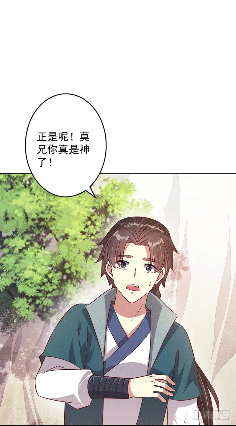 为救兄弟~-第23话