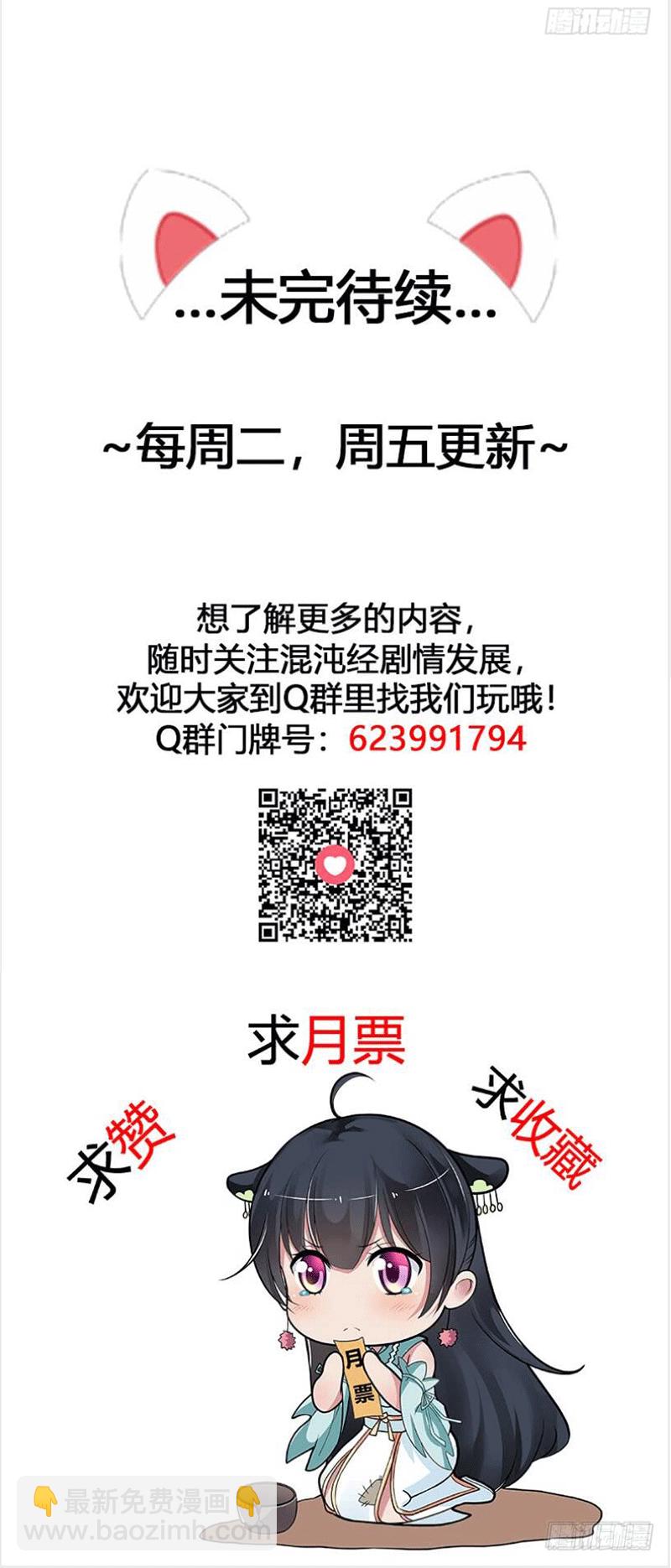 为救兄弟~-第23话