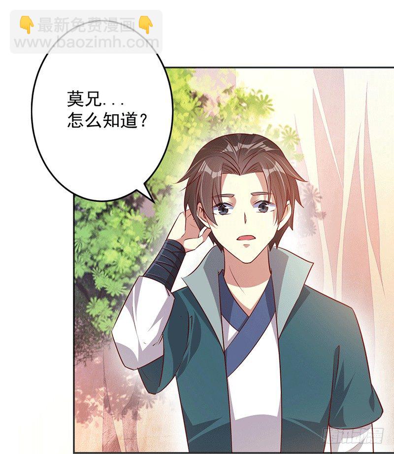 为救兄弟~-第23话