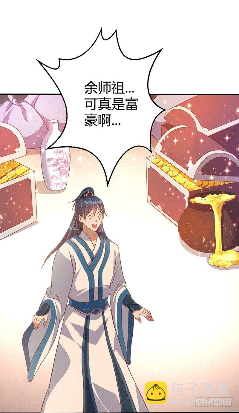 化龙神通-第25话