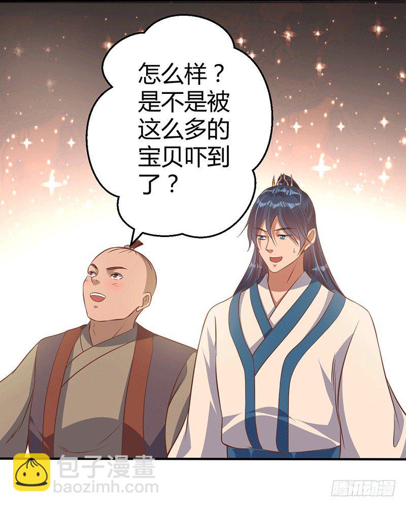 化龙神通-第25话