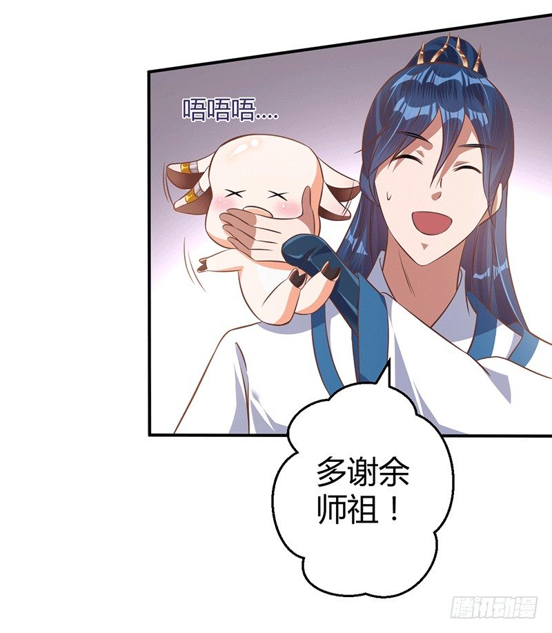 化龙神通-第25话