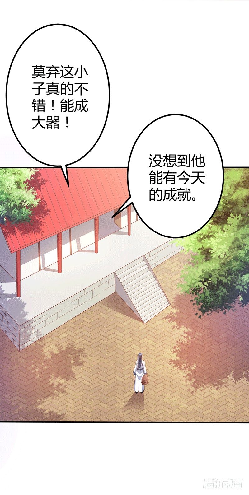 化龙神通-第25话