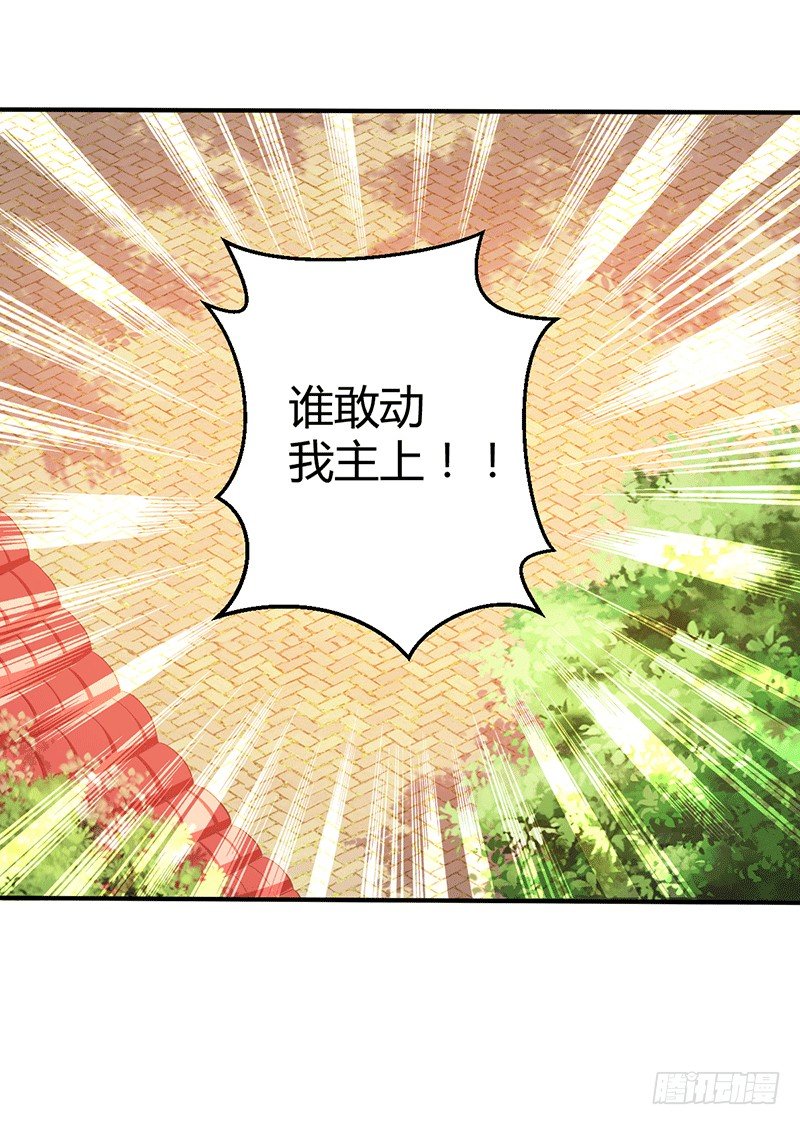 化龙神通-第25话