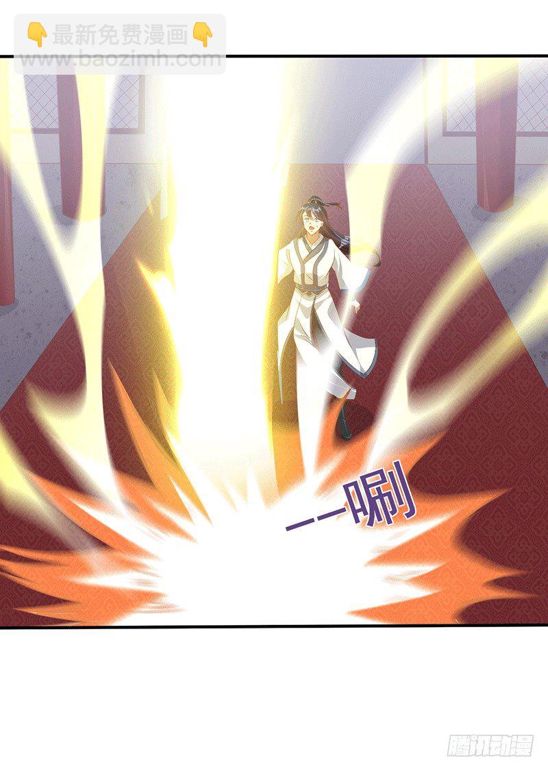 化龙神通-第25话