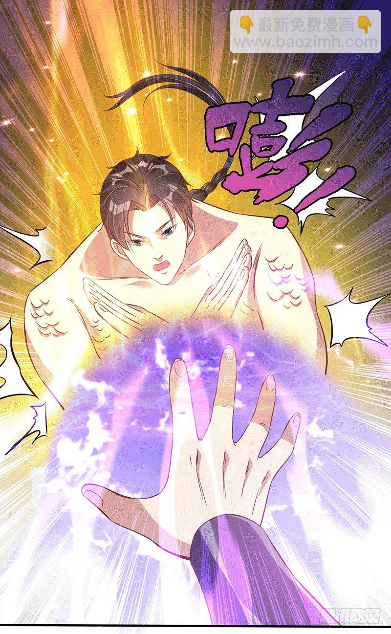 化龙神通-第25话