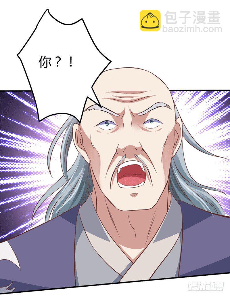 化龙神通-第25话