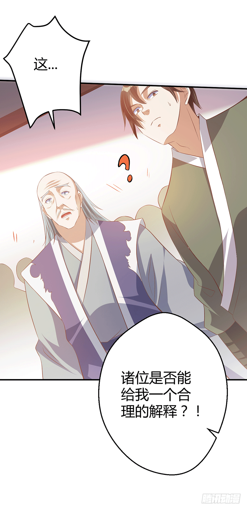 十万贡献点-第29话