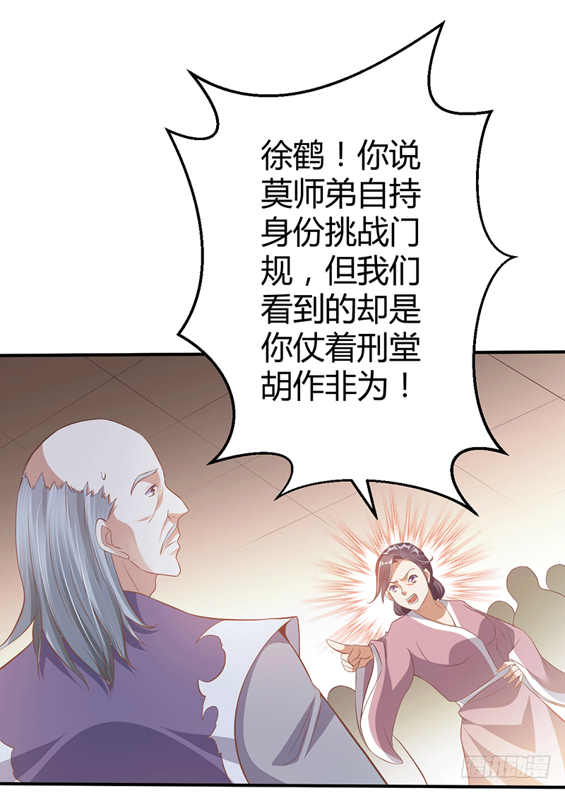 十万贡献点-第29话