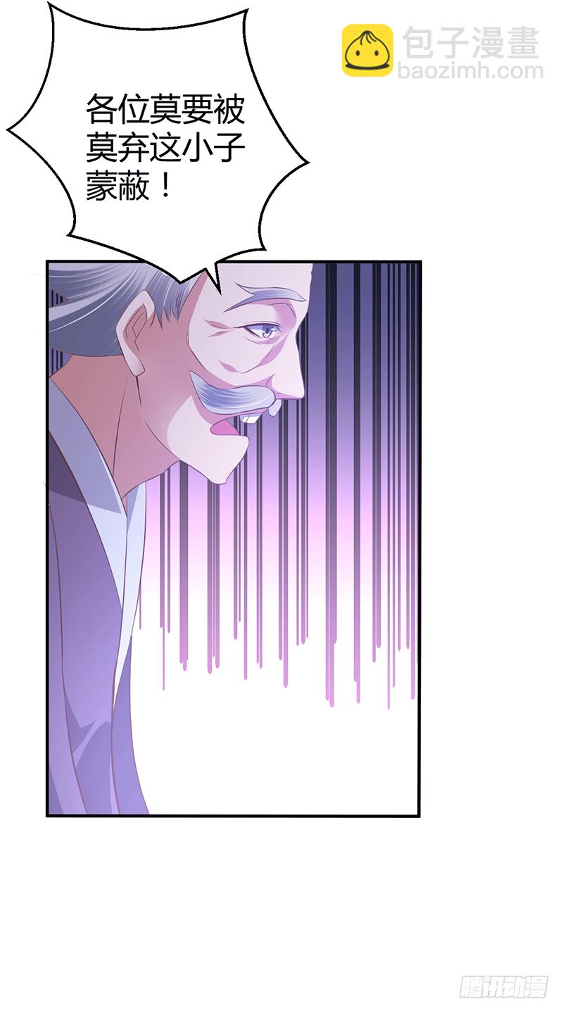 十万贡献点-第29话