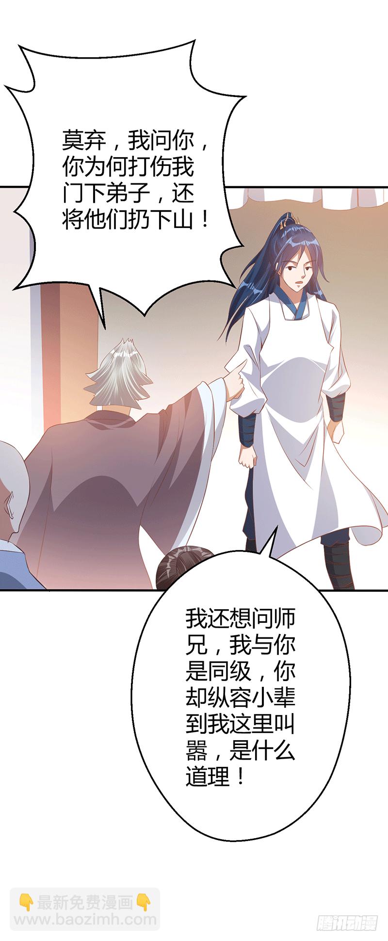 十万贡献点-第29话