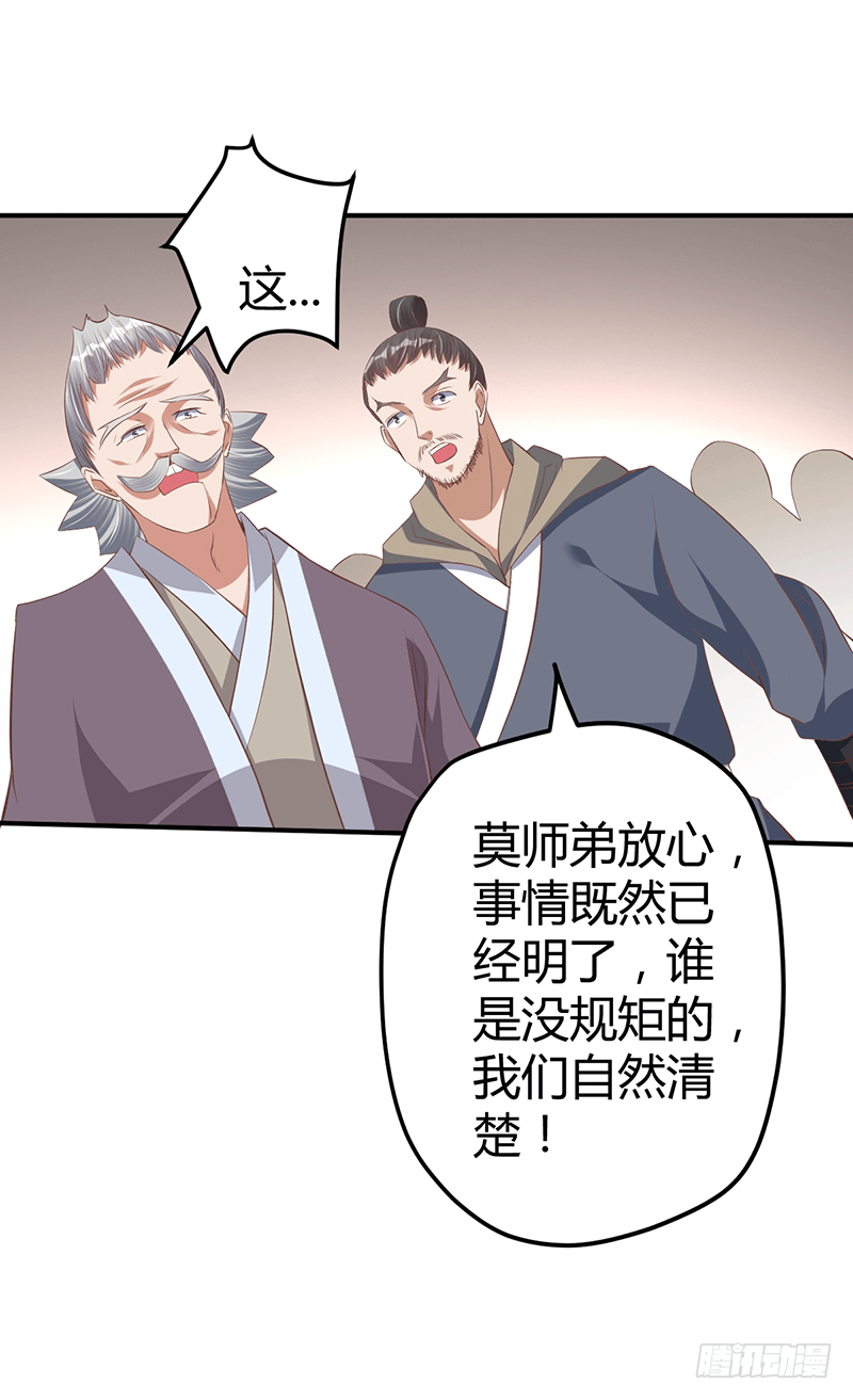 十万贡献点-第29话