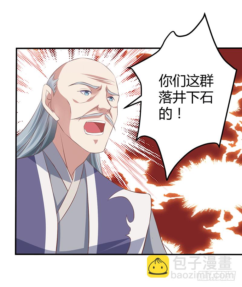 十万贡献点-第29话