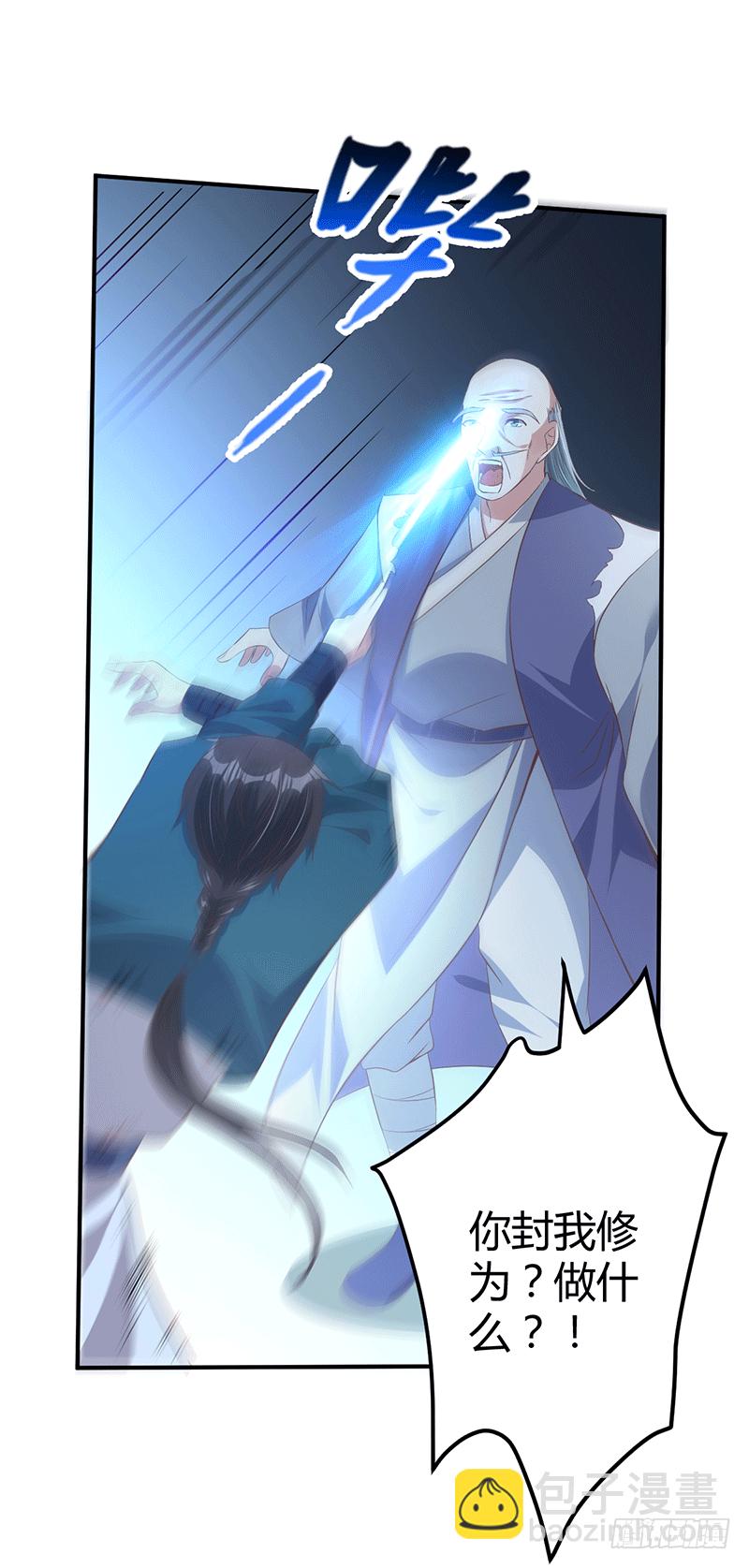 十万贡献点-第29话