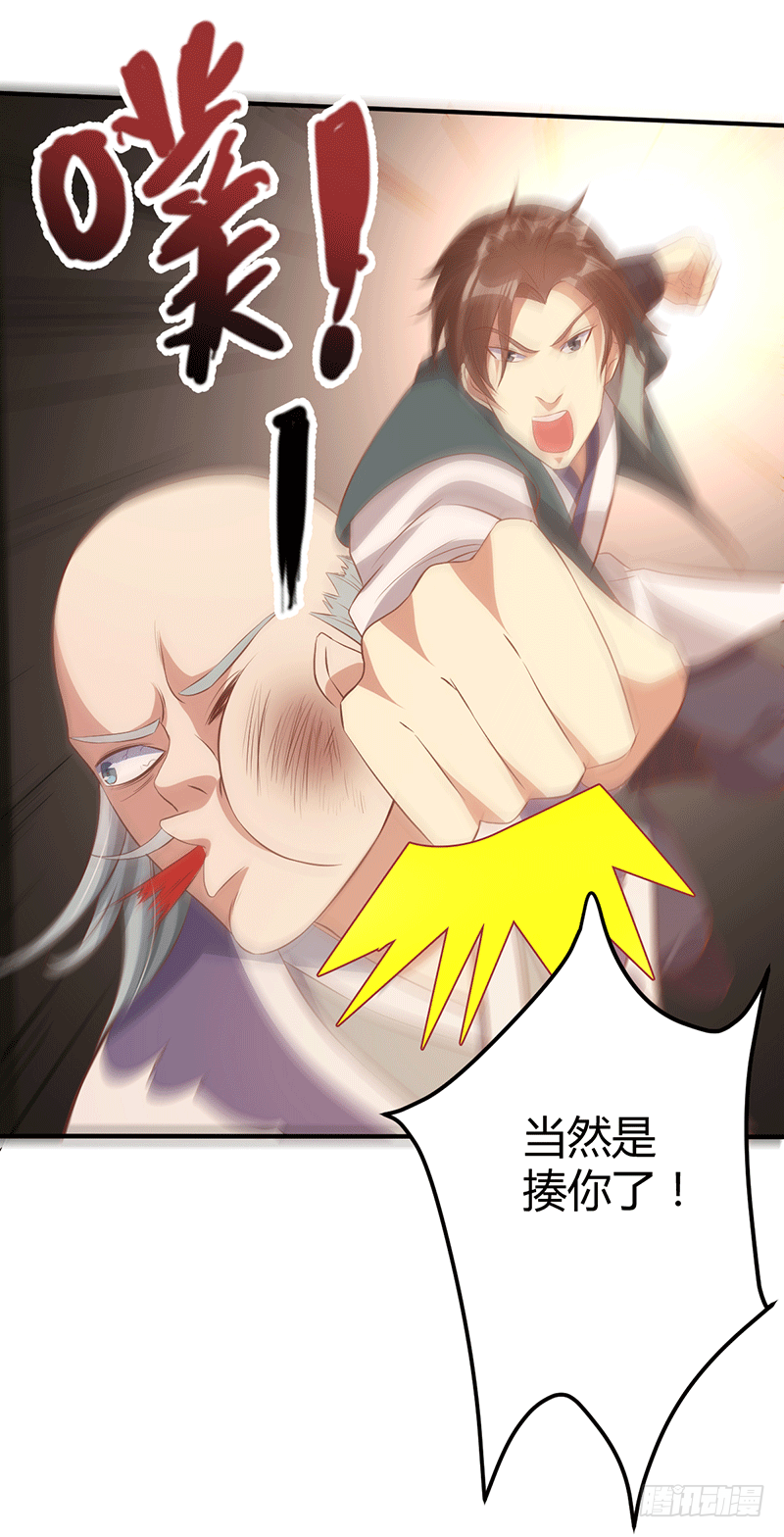 十万贡献点-第29话