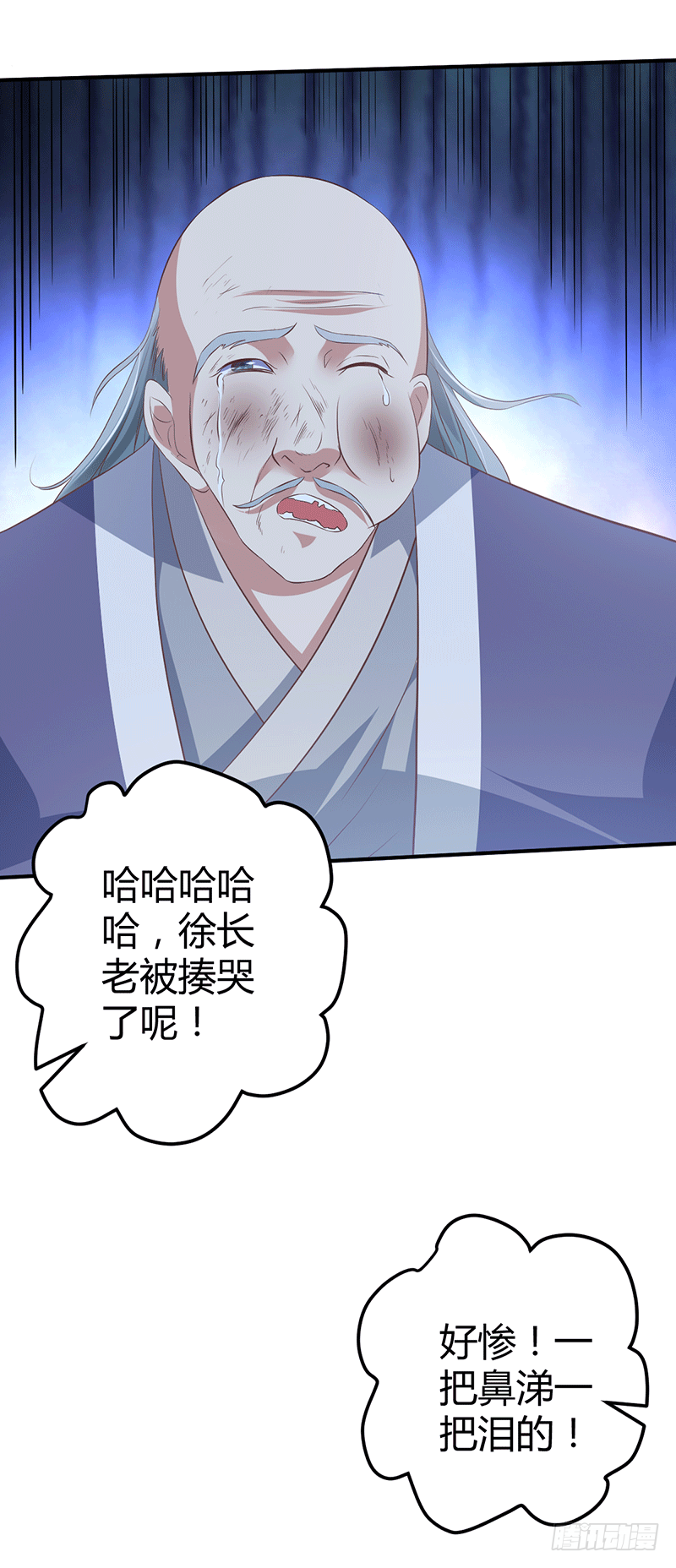 十万贡献点-第29话