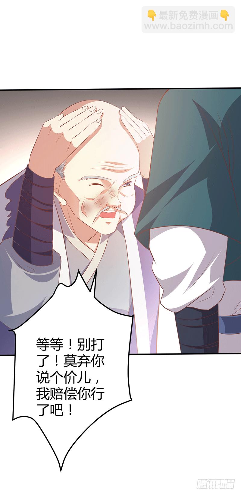 十万贡献点-第29话