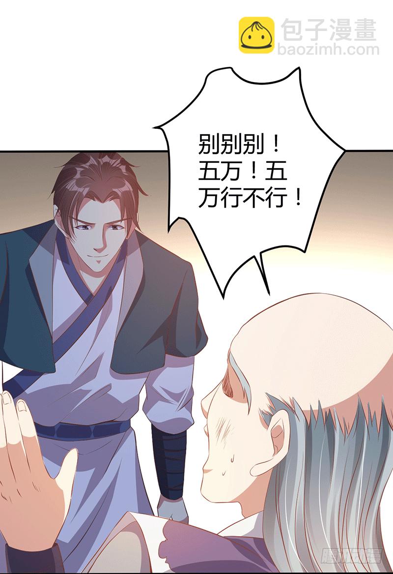 十万贡献点-第29话