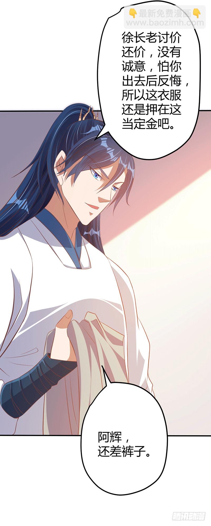 十万贡献点-第29话