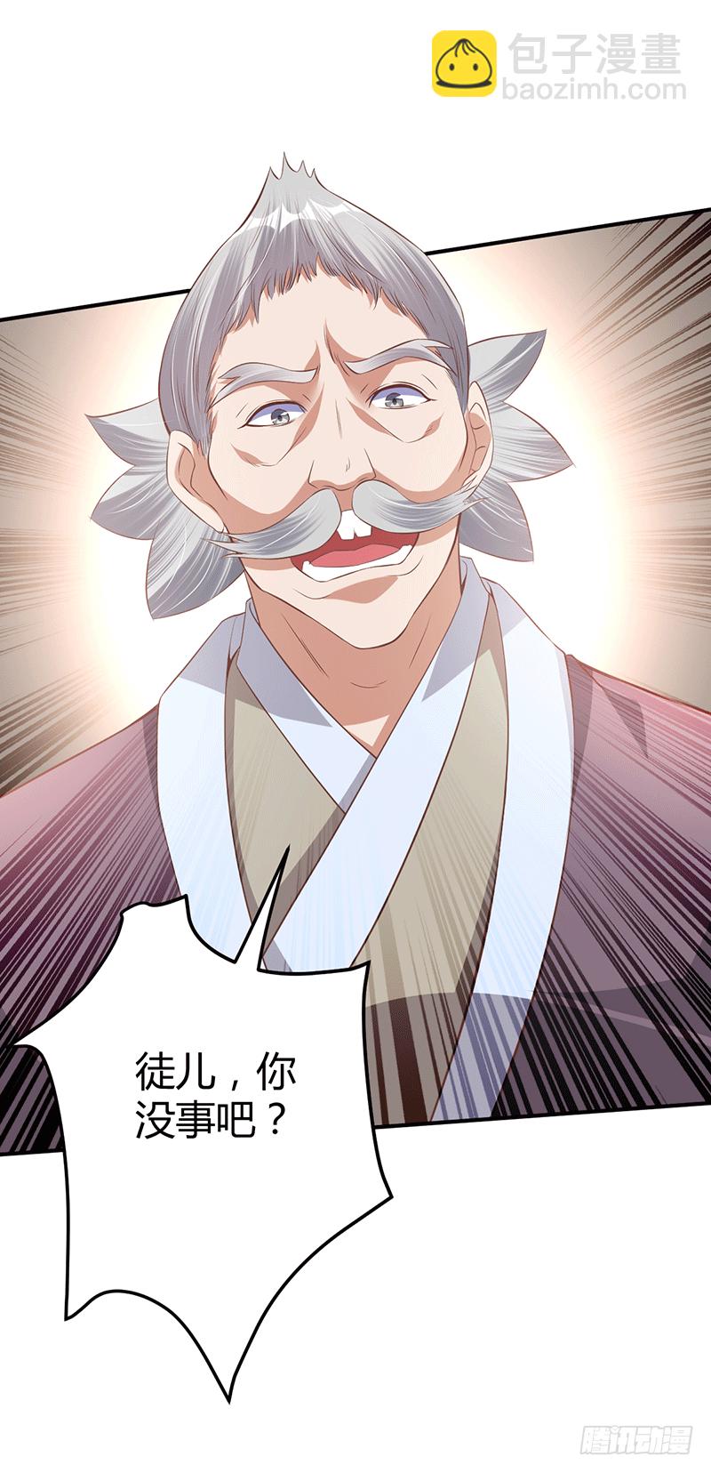 十万贡献点-第29话