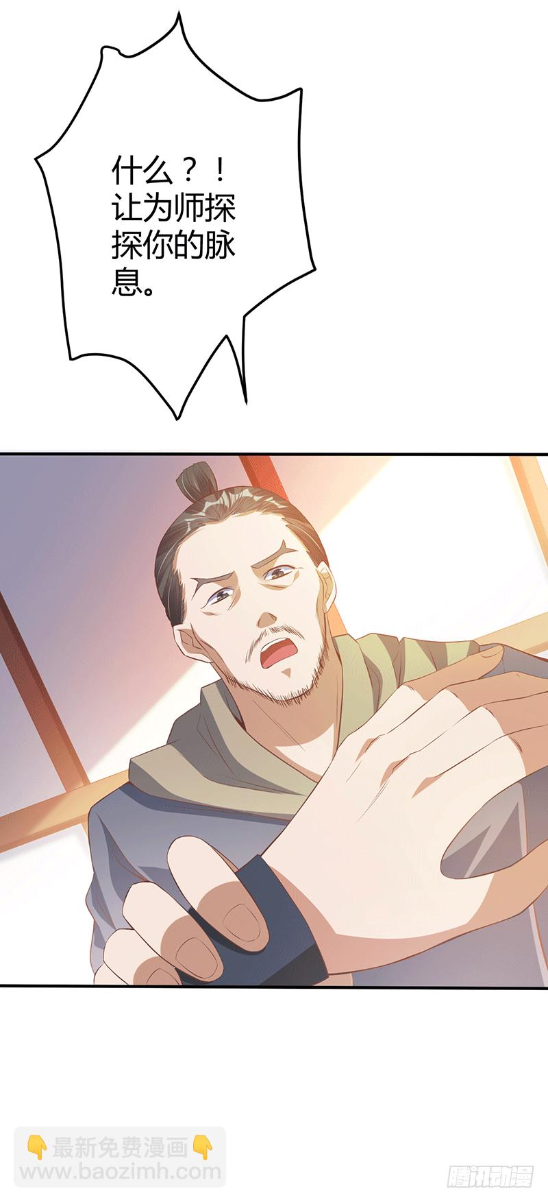 十万贡献点-第29话