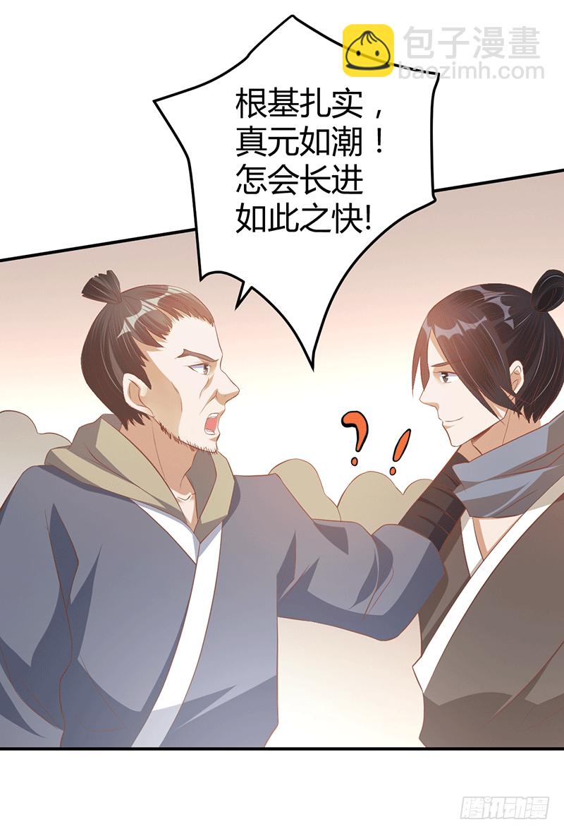 十万贡献点-第29话