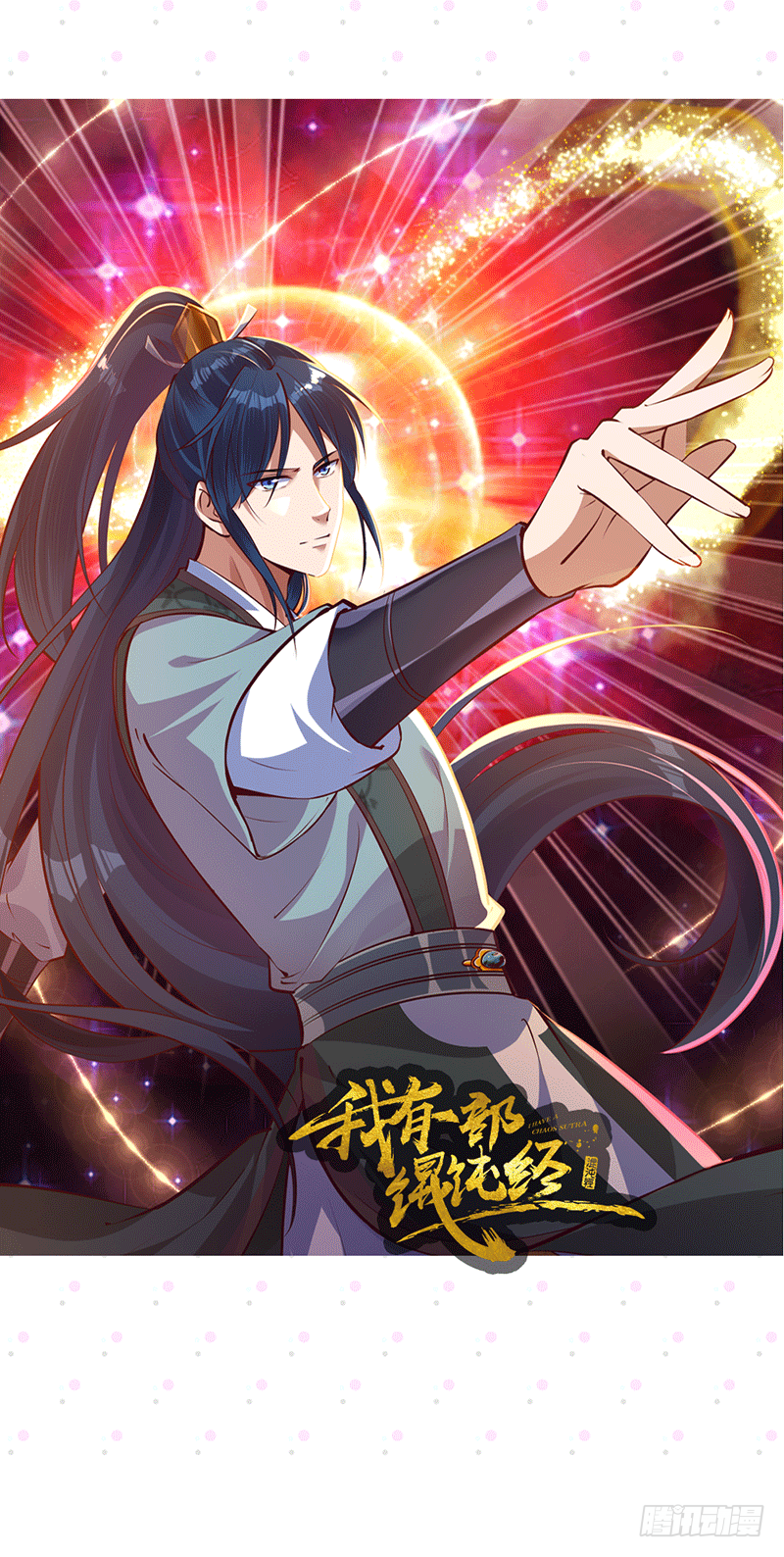 爆更付费通知-第31话