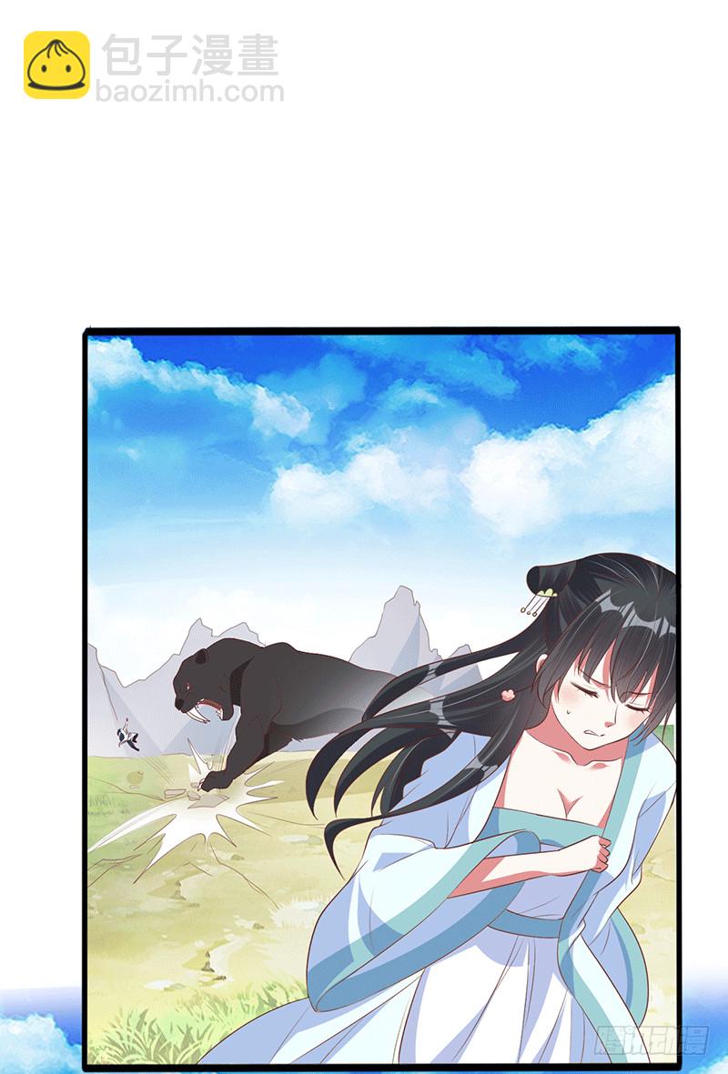 如烟快点跑！！！-第33话