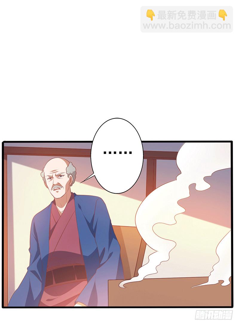 如烟快点跑！！！-第33话