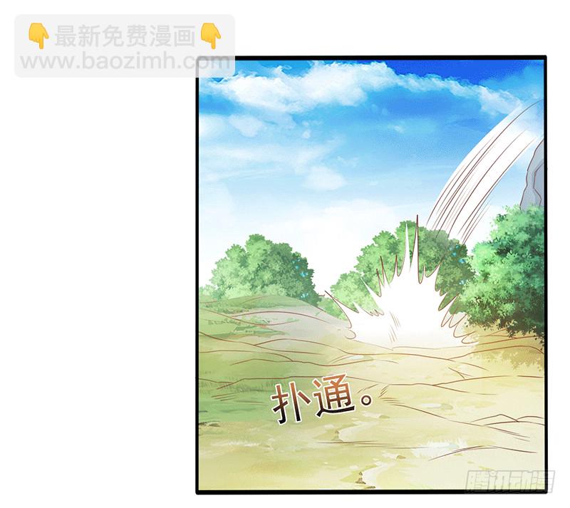 如烟快点跑！！！-第33话