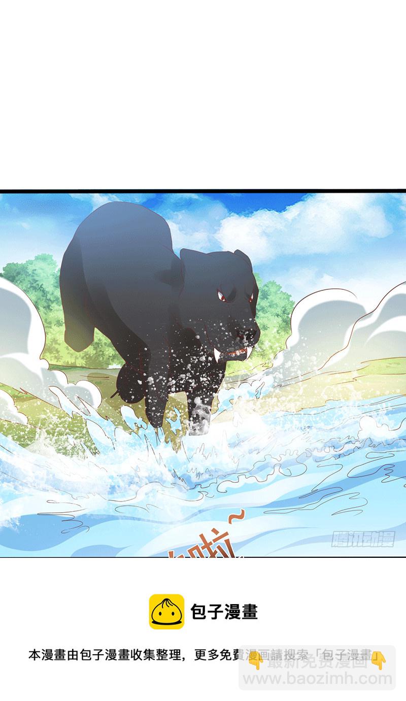 如烟快点跑！！！-第33话