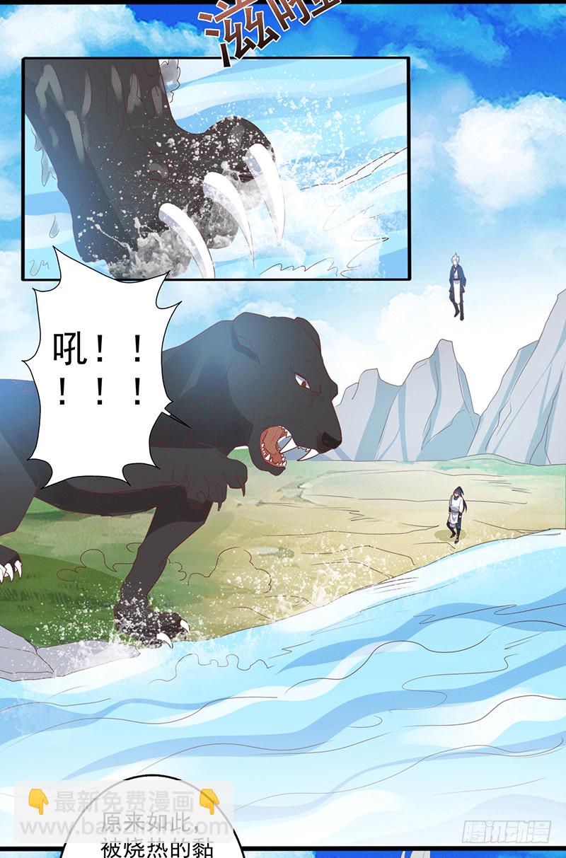 如烟快点跑！！！-第33话