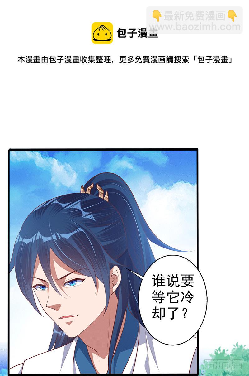 如烟快点跑！！！-第33话