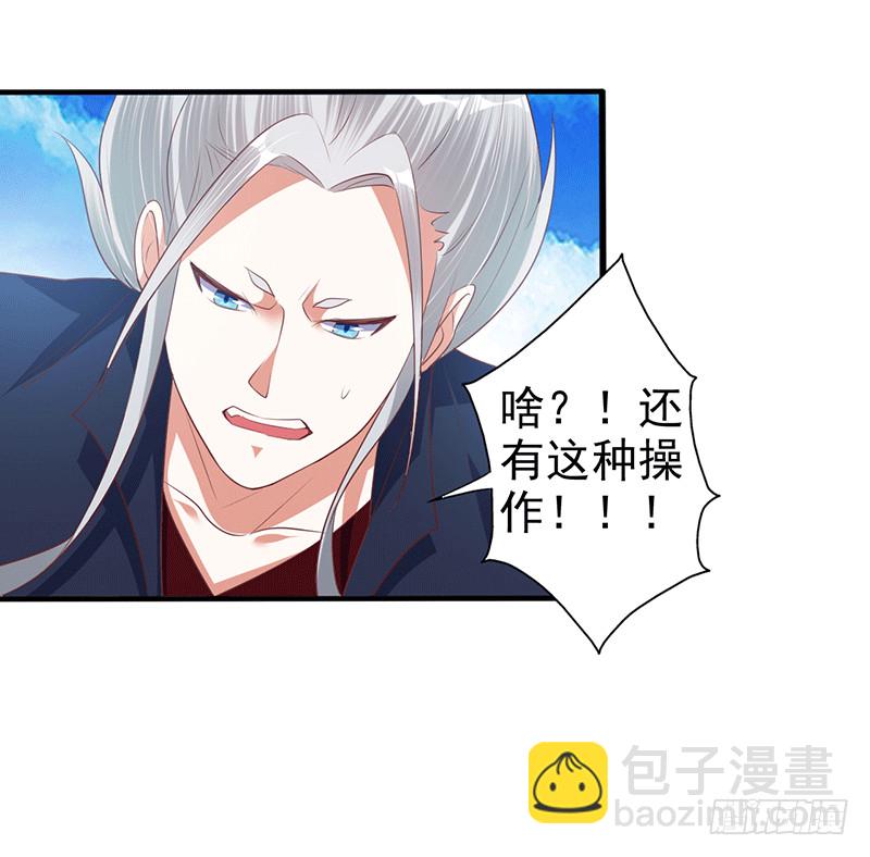 如烟快点跑！！！-第33话