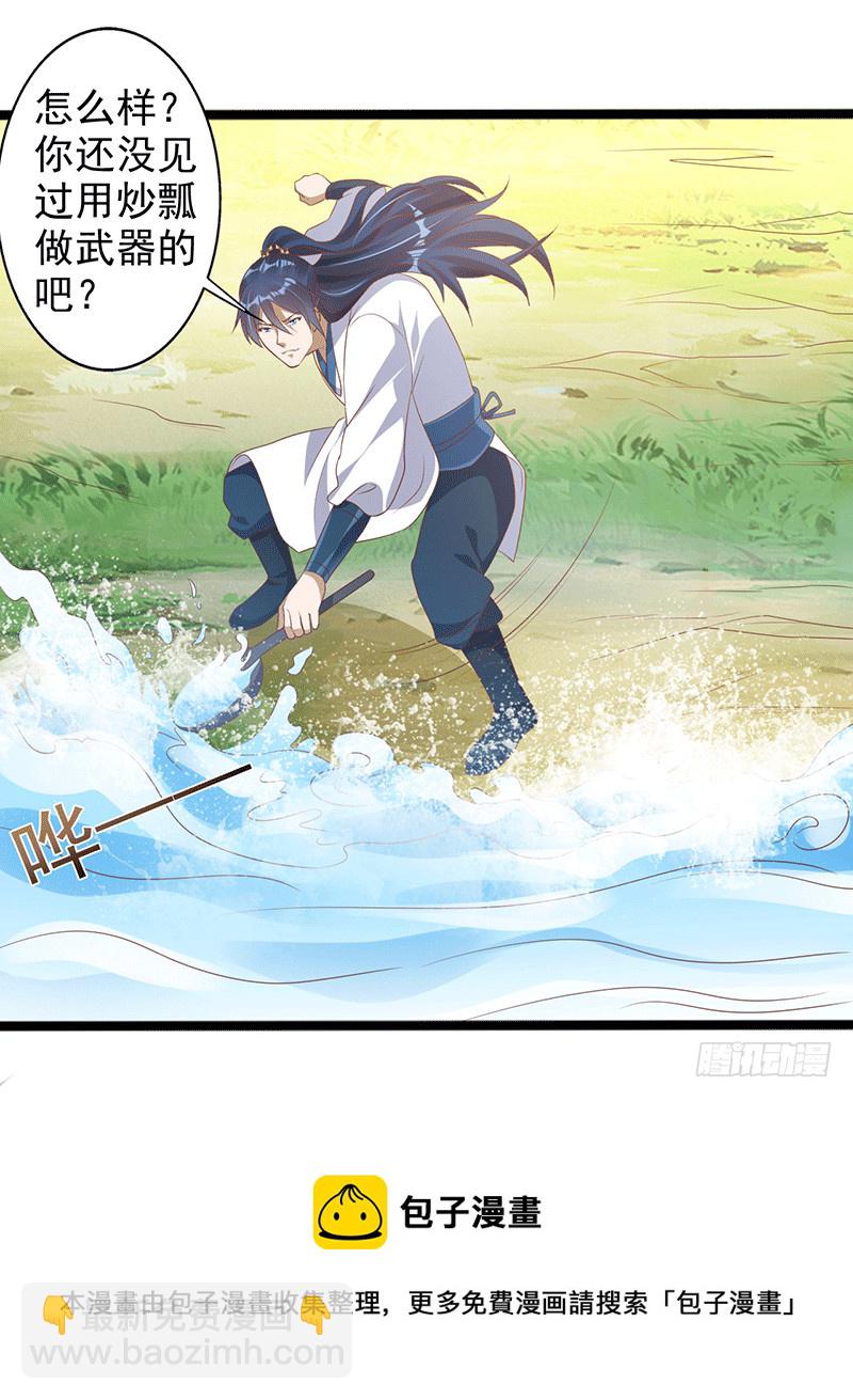 如烟快点跑！！！-第33话