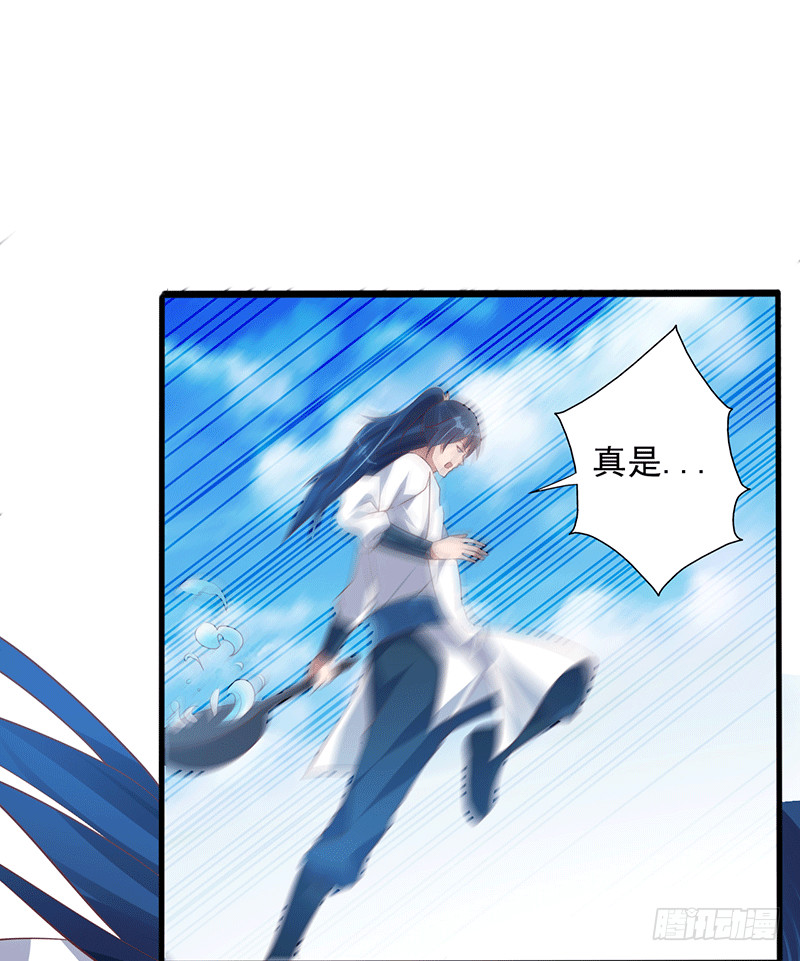 如烟快点跑！！！-第33话