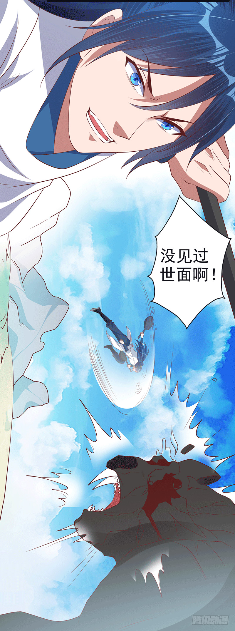 如烟快点跑！！！-第33话