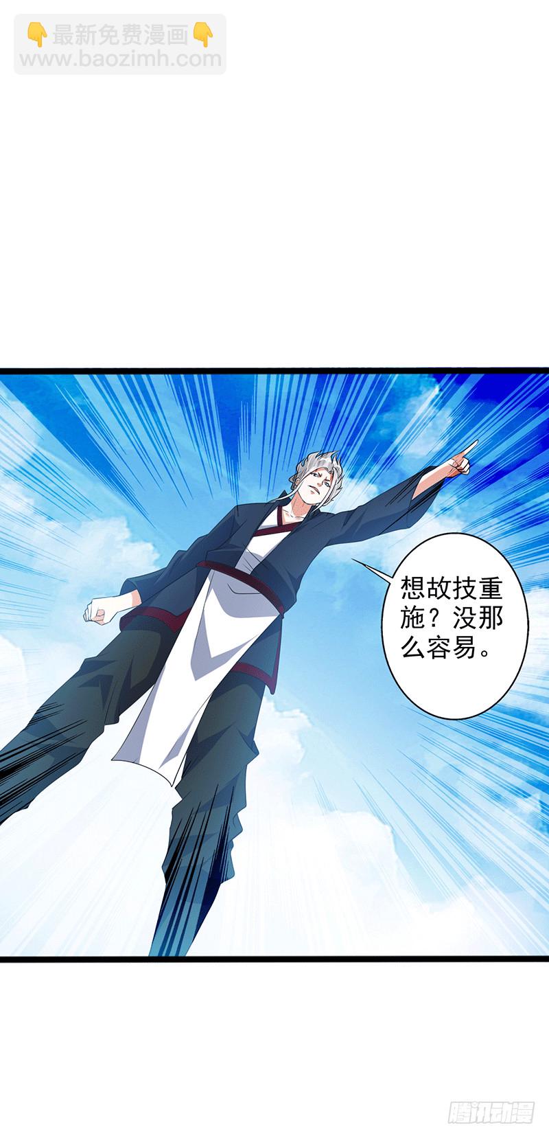 如烟快点跑！！！-第33话