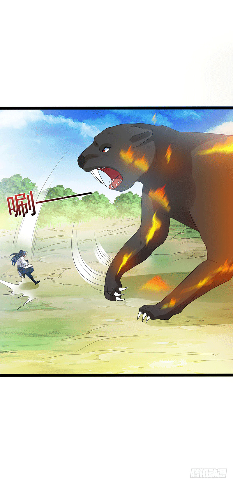 如烟快点跑！！！-第33话