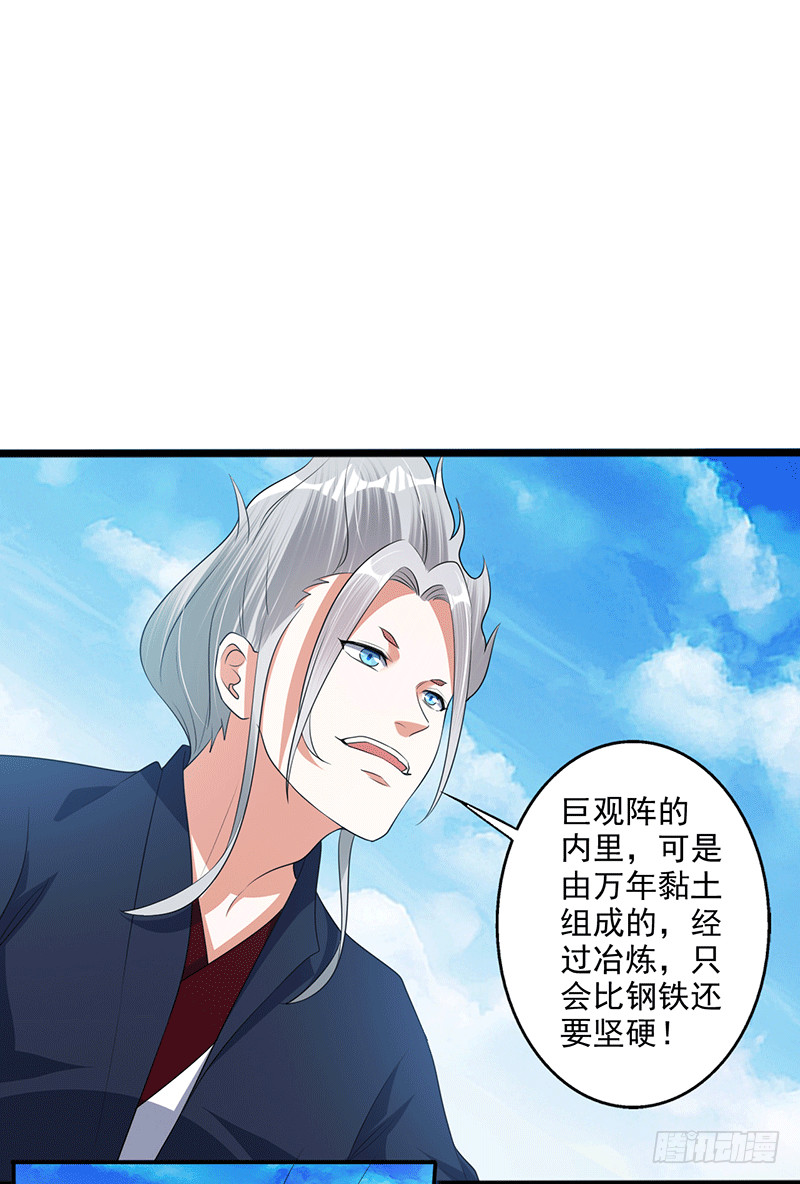 如烟快点跑！！！-第33话