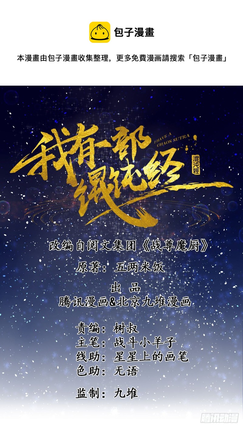 书的守护神-第35话