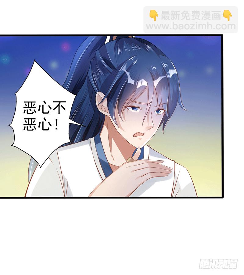 书的守护神-第35话