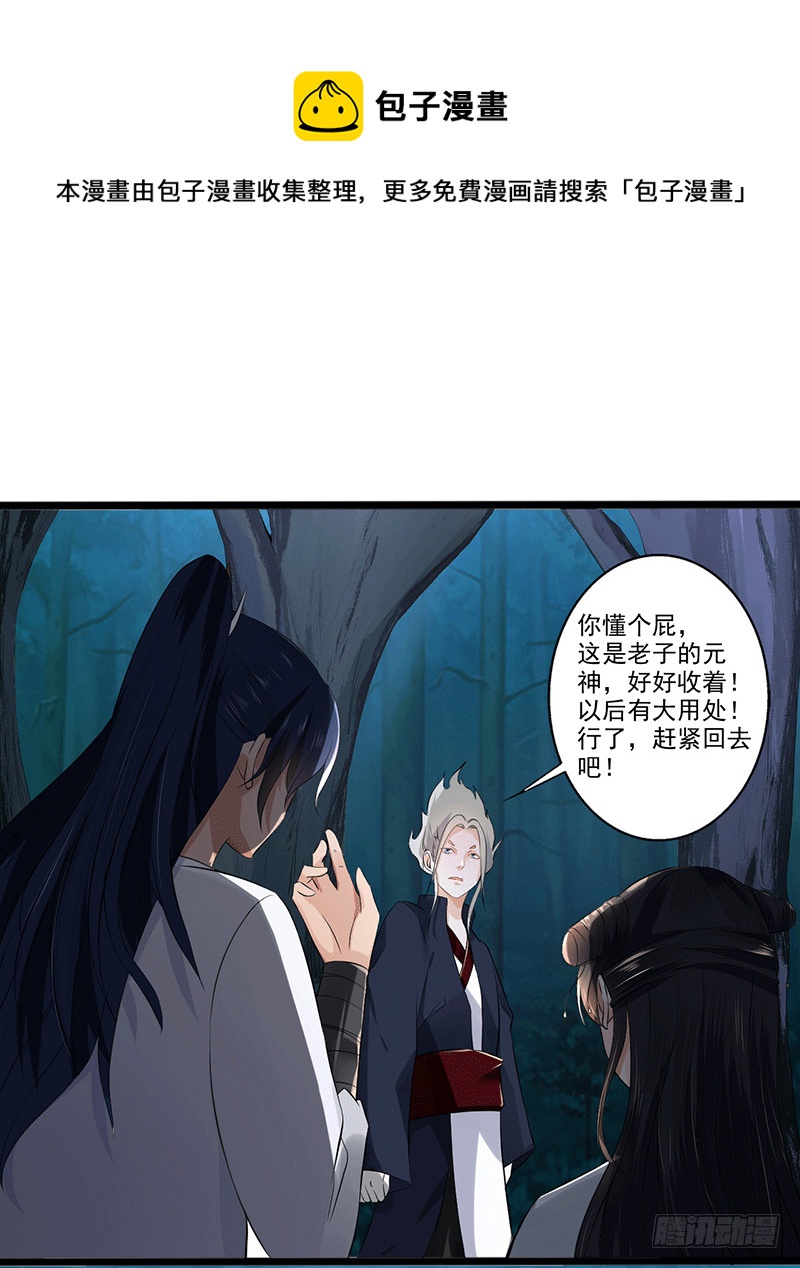 书的守护神-第35话