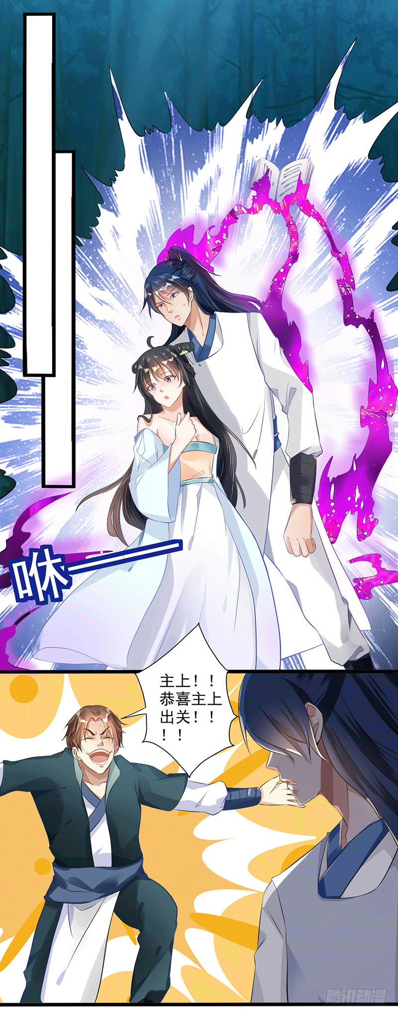 书的守护神-第35话