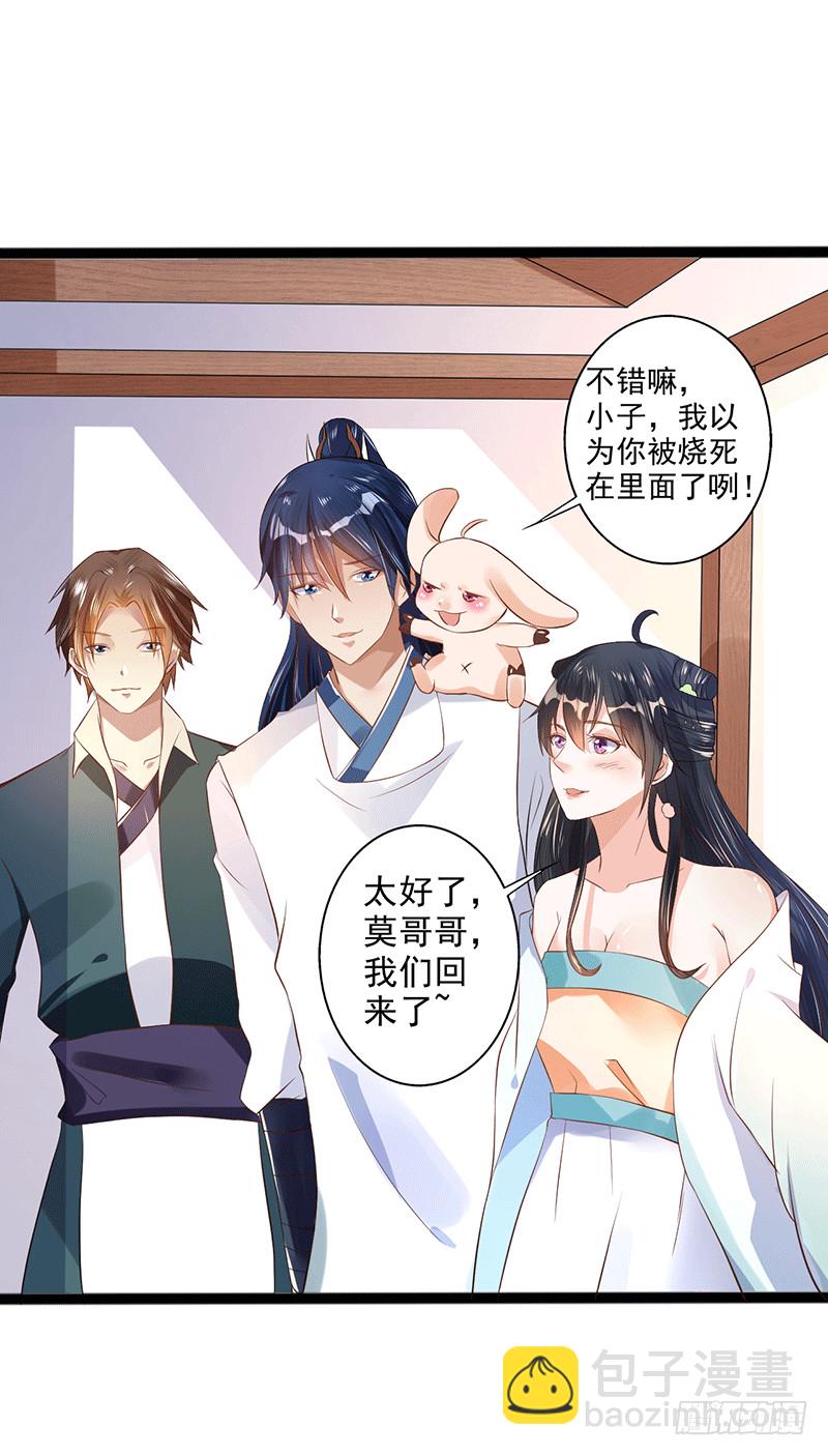 书的守护神-第35话