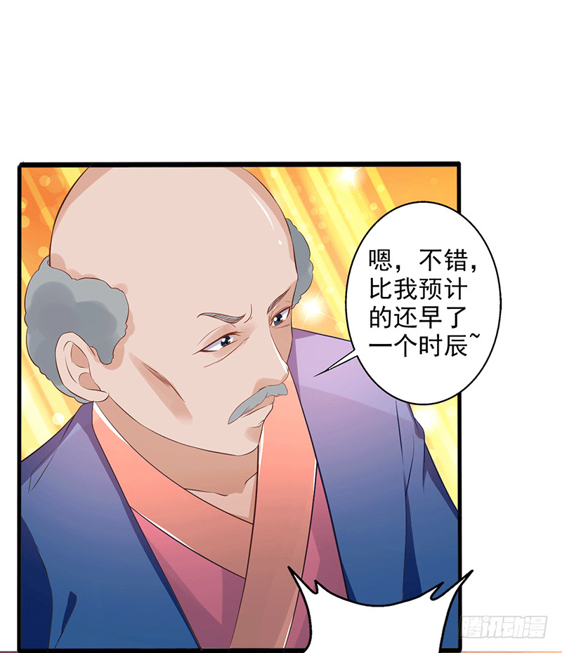 书的守护神-第35话