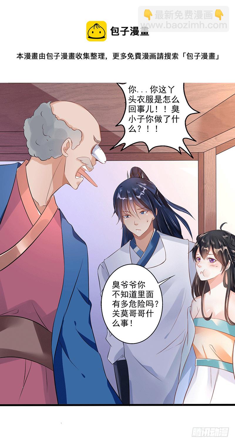 书的守护神-第35话