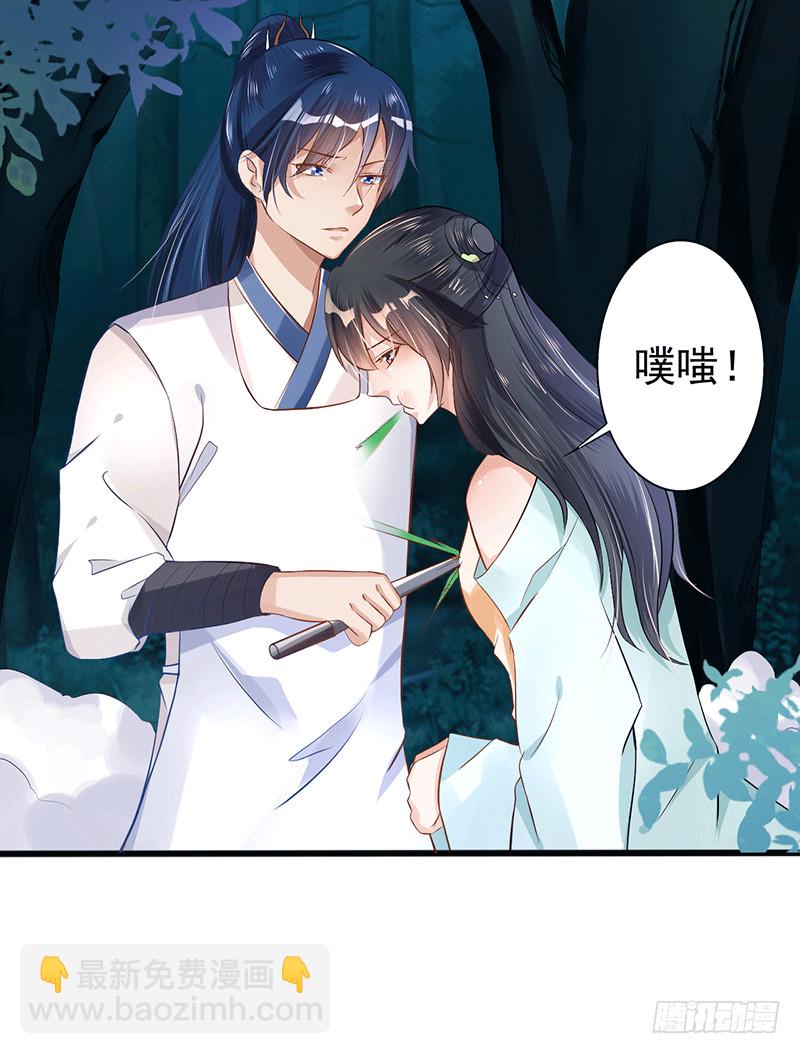 书的守护神-第35话