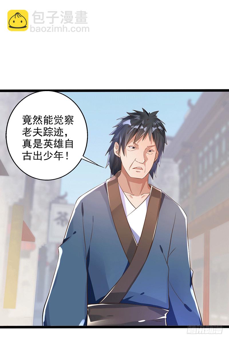 书的守护神-第35话